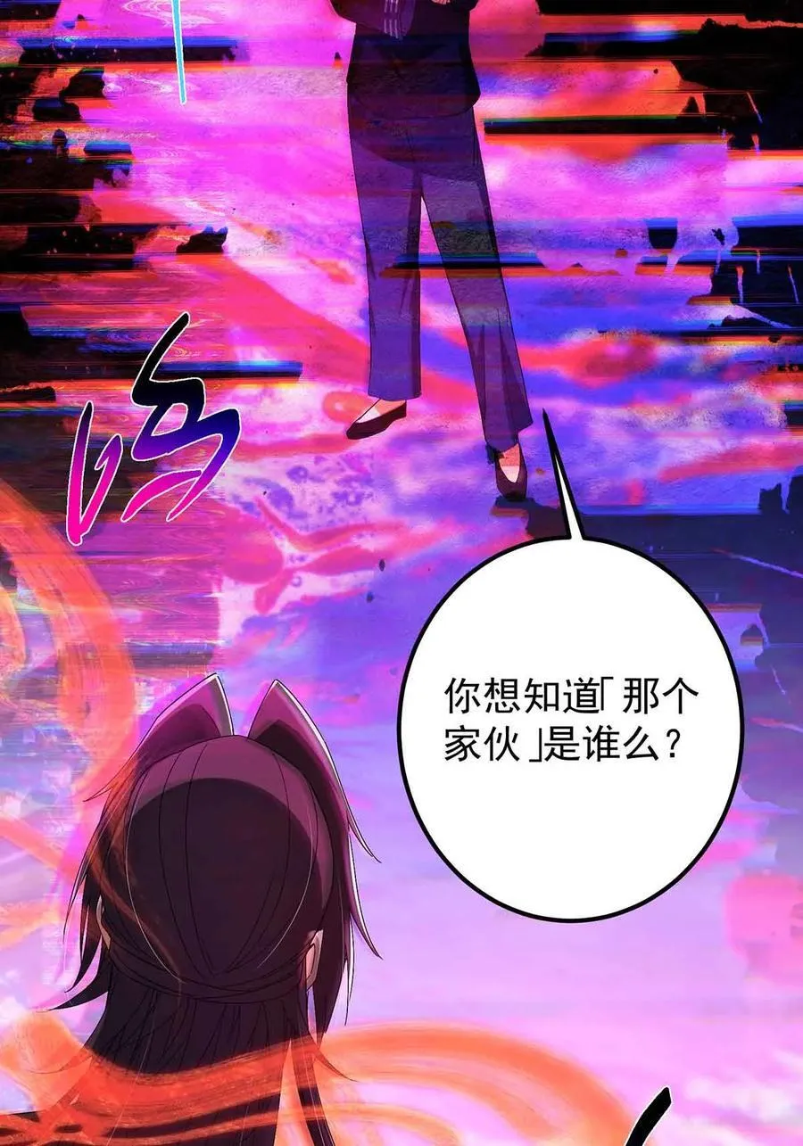 424 两个世界的一面 第59页