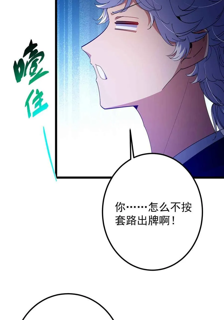424 两个世界的一面 第62页
