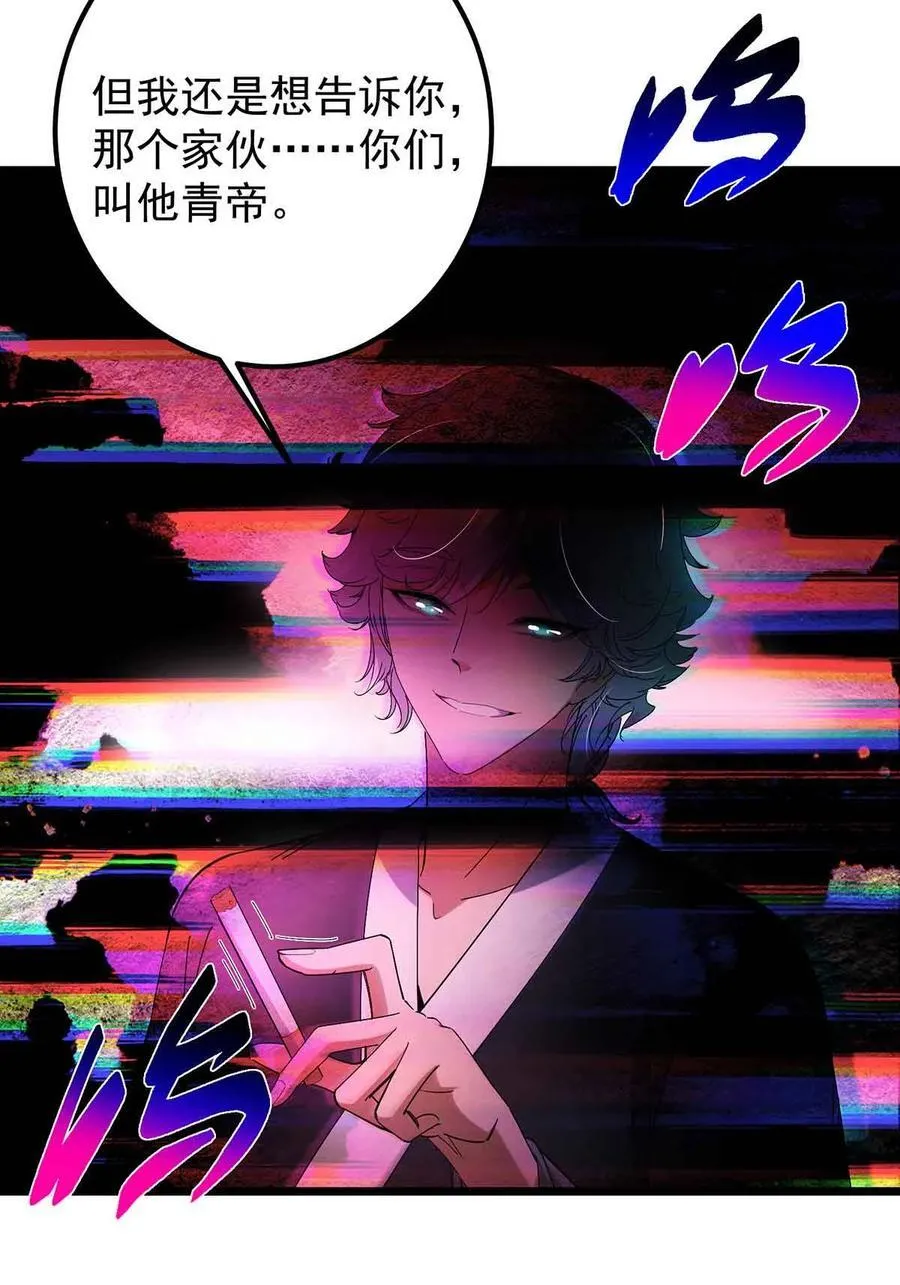 424 两个世界的一面 第63页