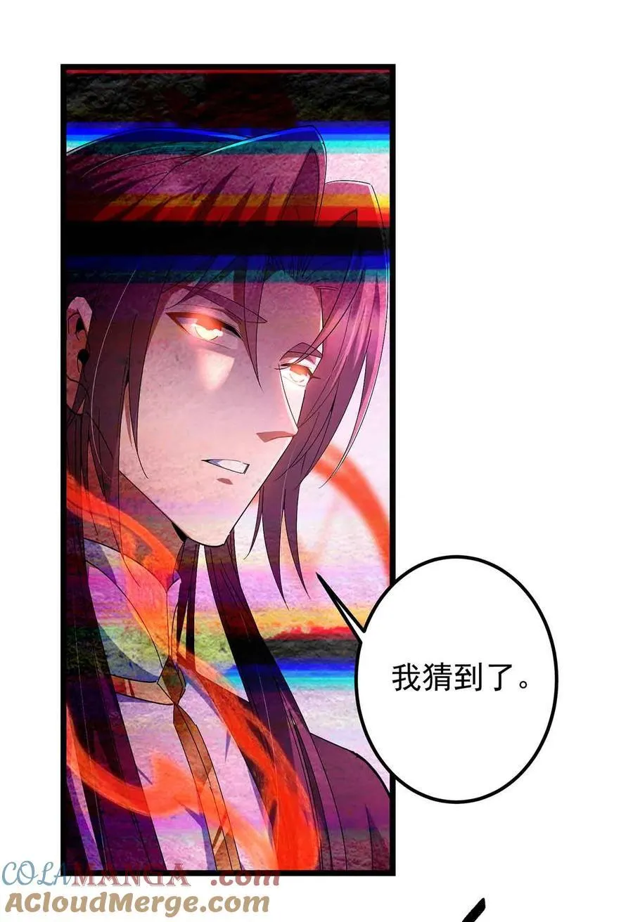 424 两个世界的一面 第64页