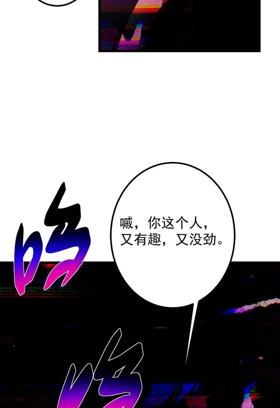 424 两个世界的一面 第66页
