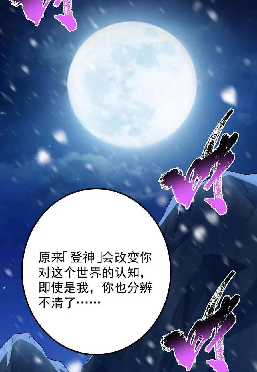 424 两个世界的一面 第74页