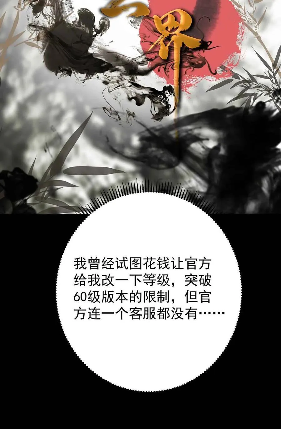 424 两个世界的一面 第81页