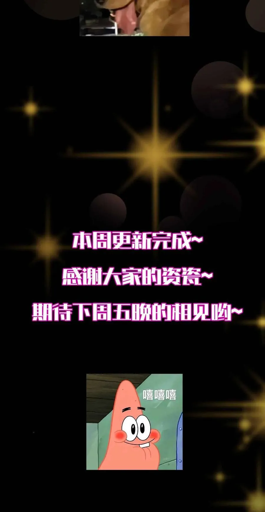 424 两个世界的一面 第87页