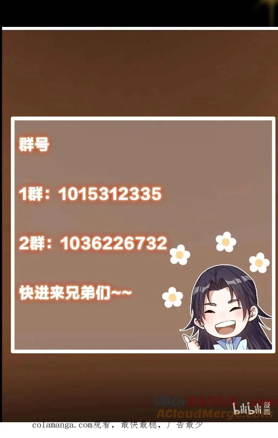 424 两个世界的一面 第88页