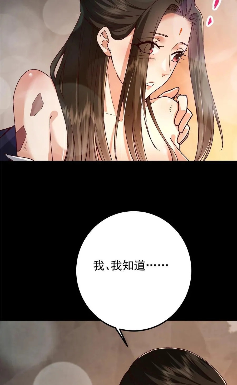 425 师父的滋味真不错 第9页