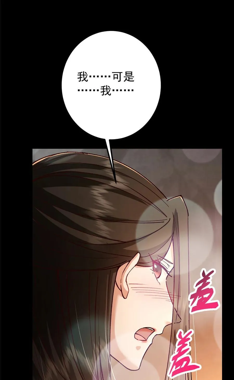 425 师父的滋味真不错 第12页