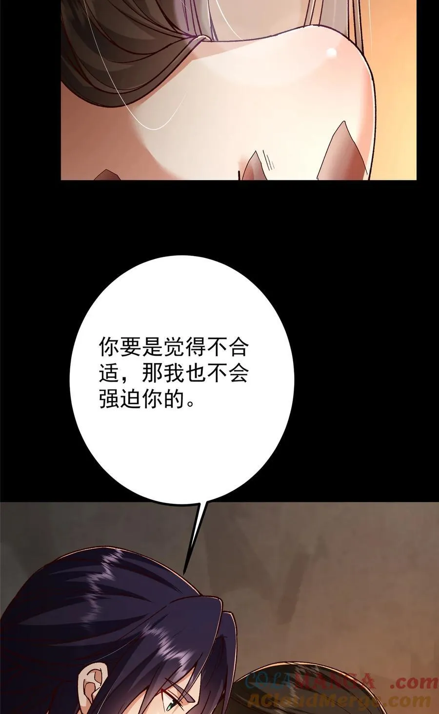 425 师父的滋味真不错 第13页