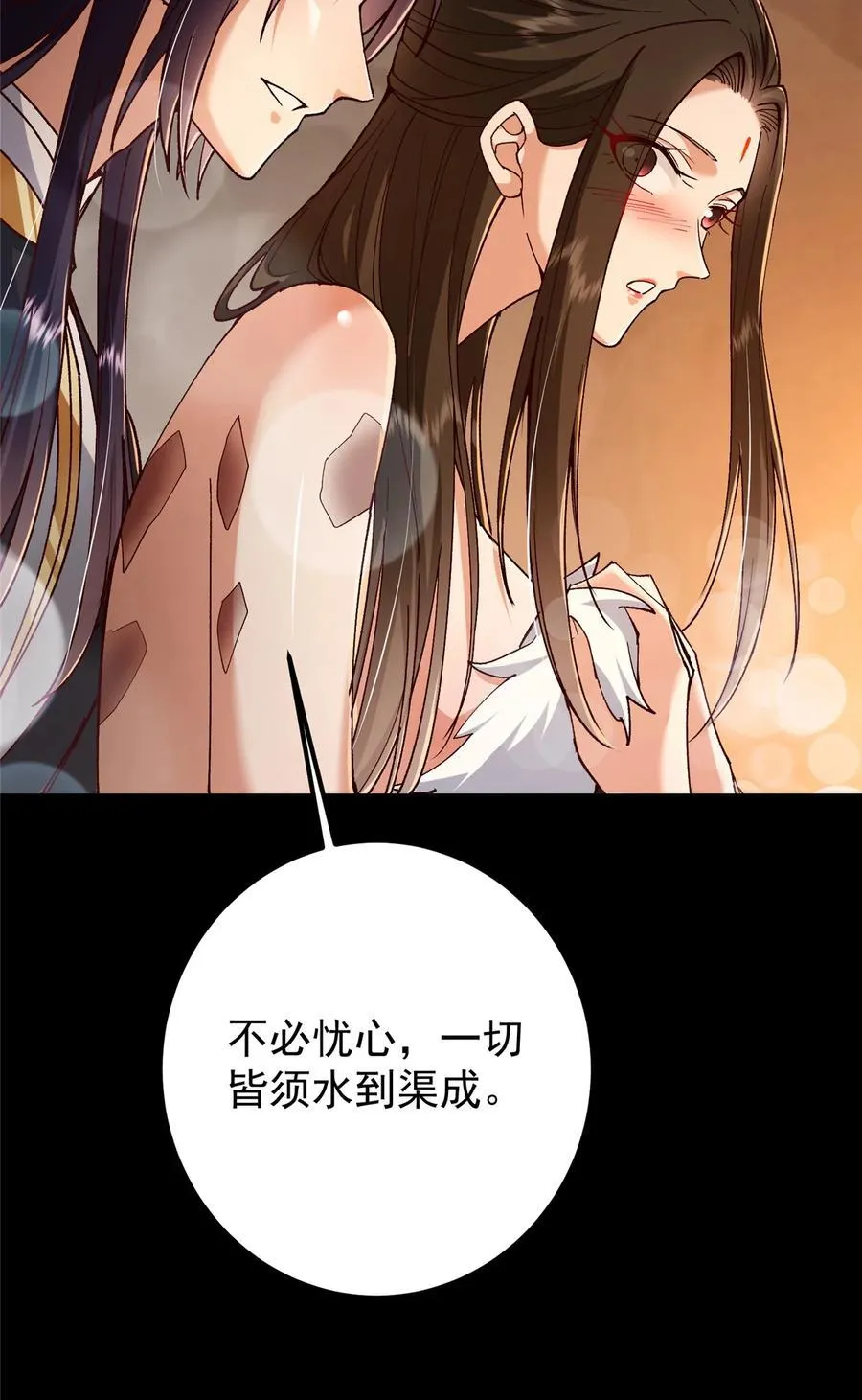 425 师父的滋味真不错 第14页