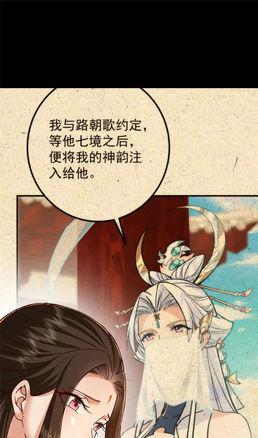 425 师父的滋味真不错 第15页