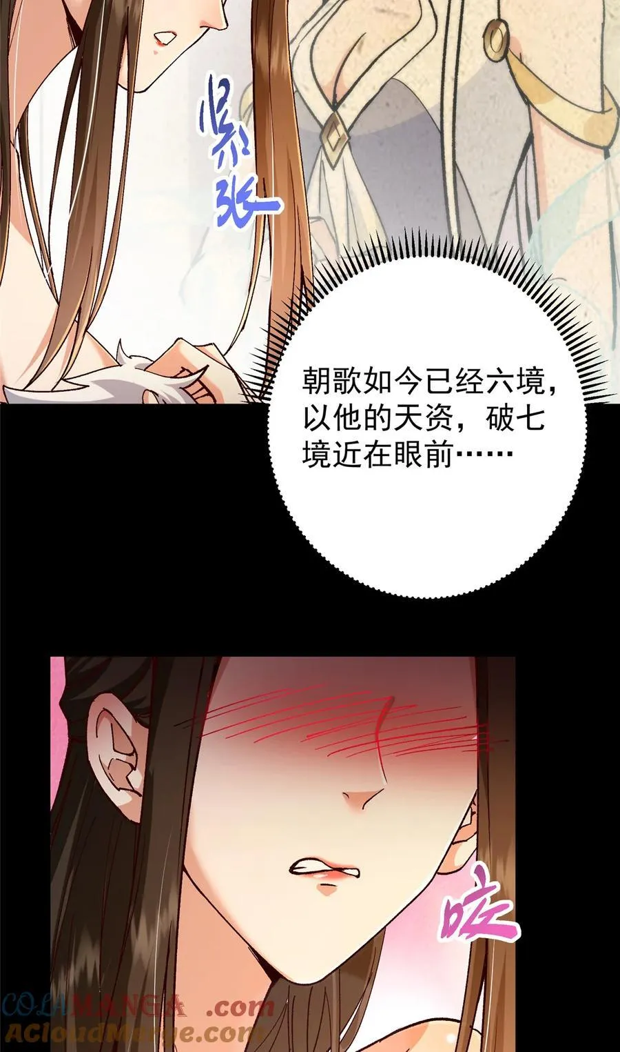 425 师父的滋味真不错 第16页