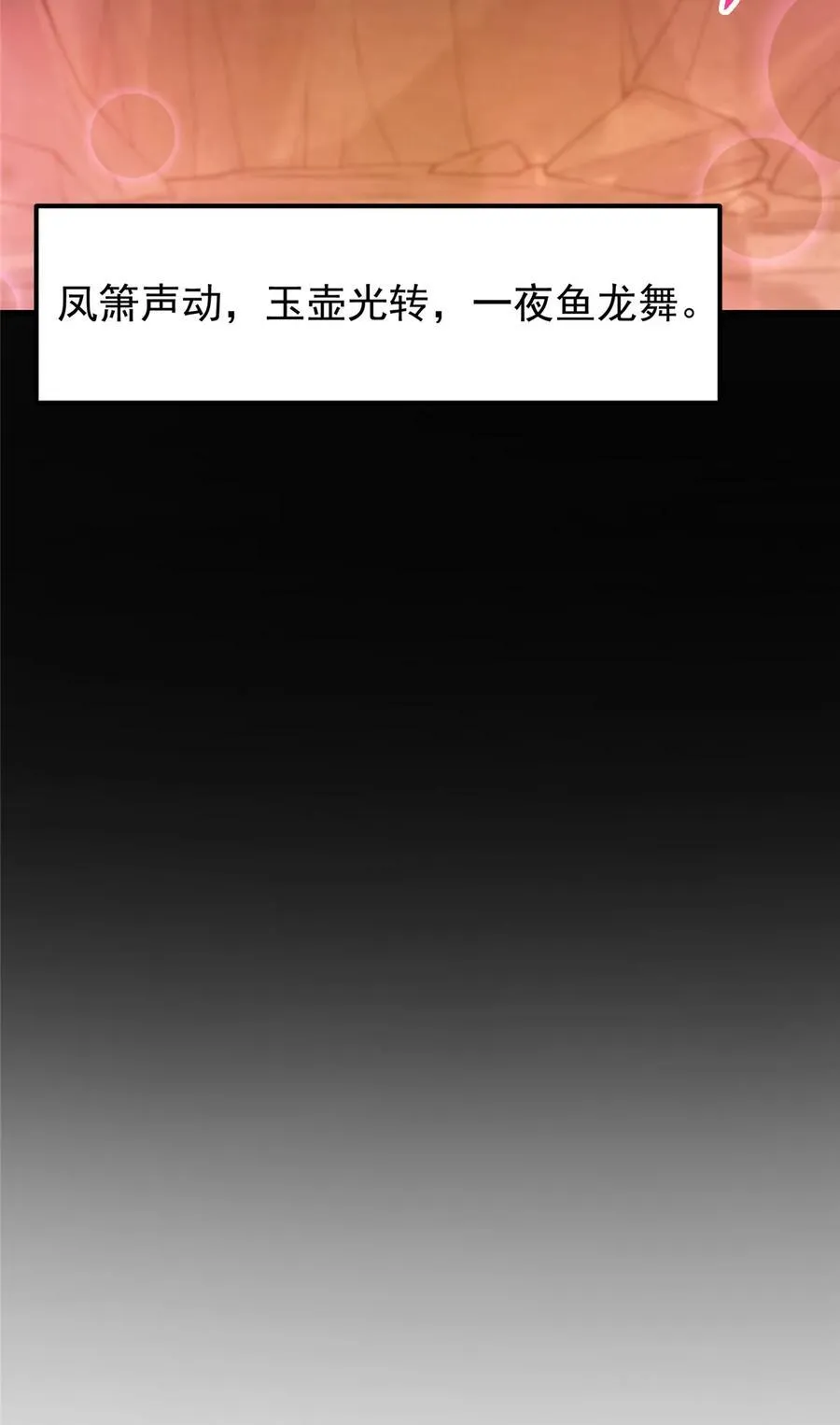 425 师父的滋味真不错 第20页