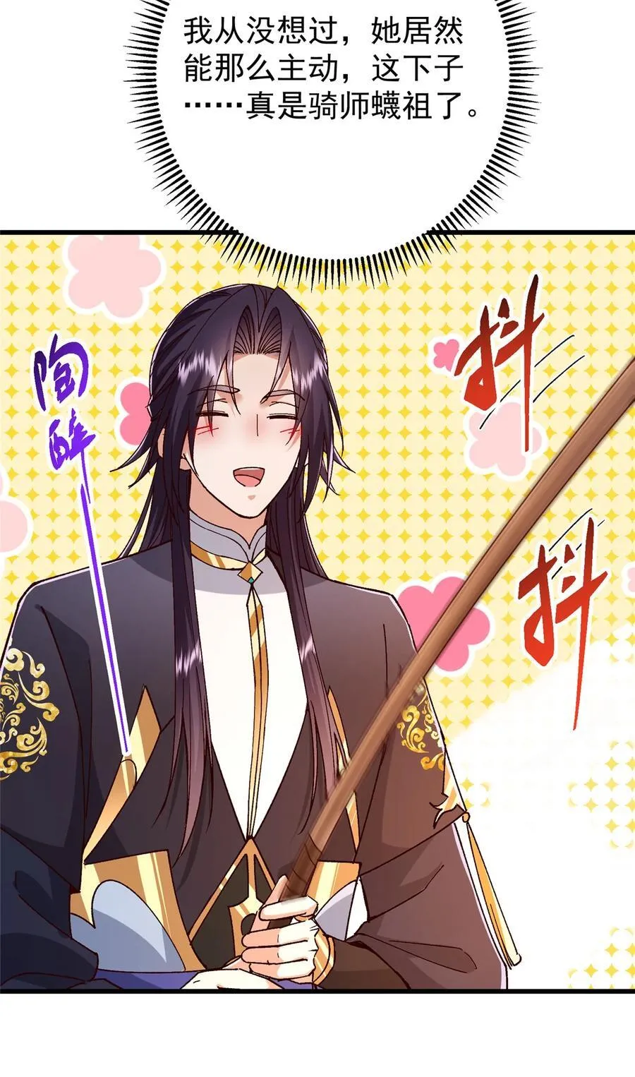 425 师父的滋味真不错 第24页