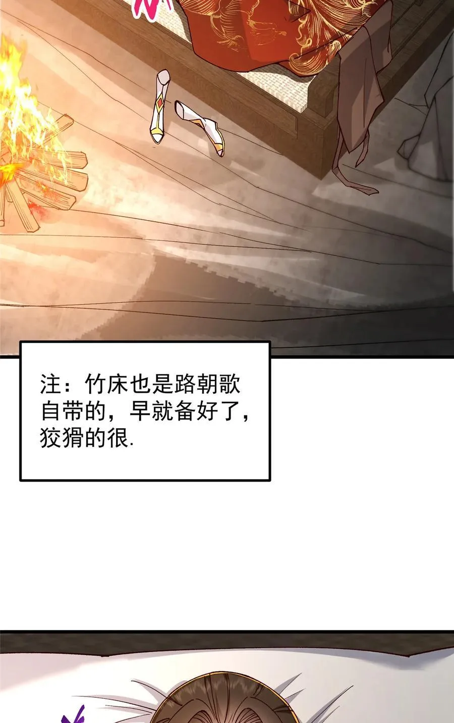 425 师父的滋味真不错 第26页