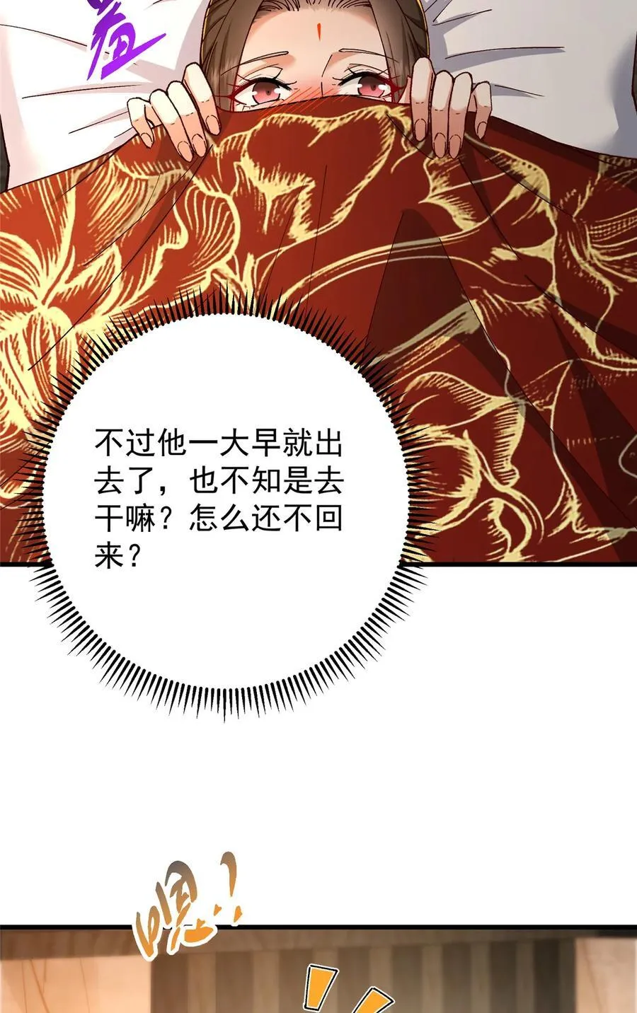 425 师父的滋味真不错 第27页