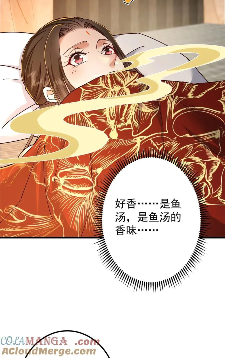 425 师父的滋味真不错 第28页