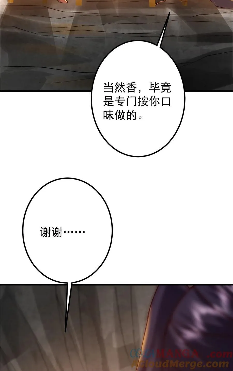 425 师父的滋味真不错 第34页