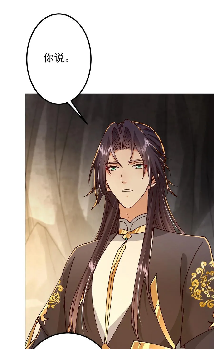 425 师父的滋味真不错 第36页
