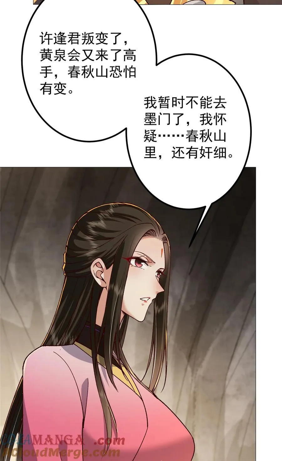 425 师父的滋味真不错 第37页