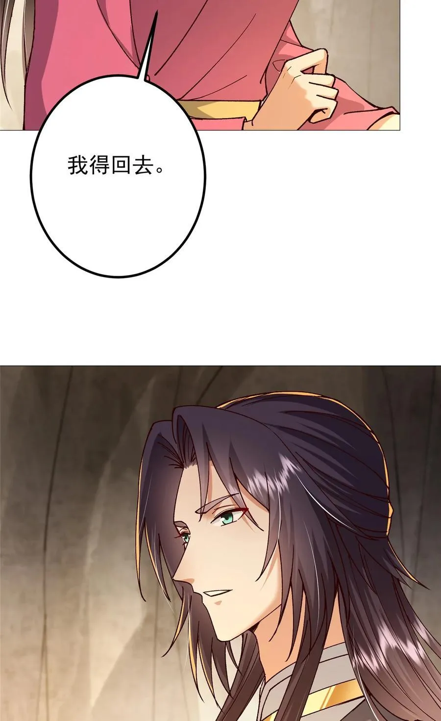 425 师父的滋味真不错 第38页