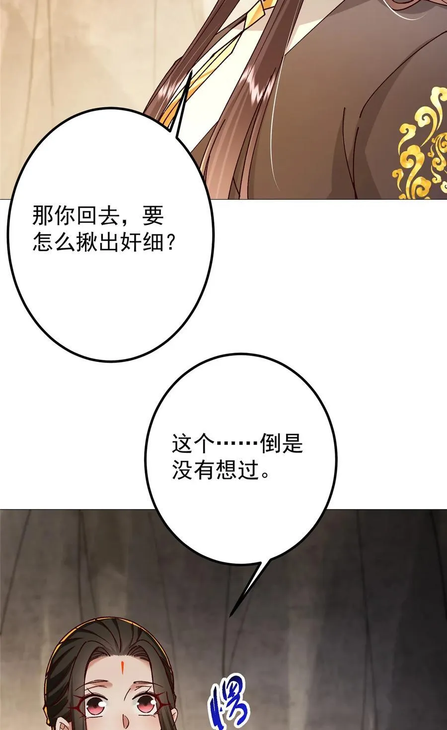 425 师父的滋味真不错 第39页