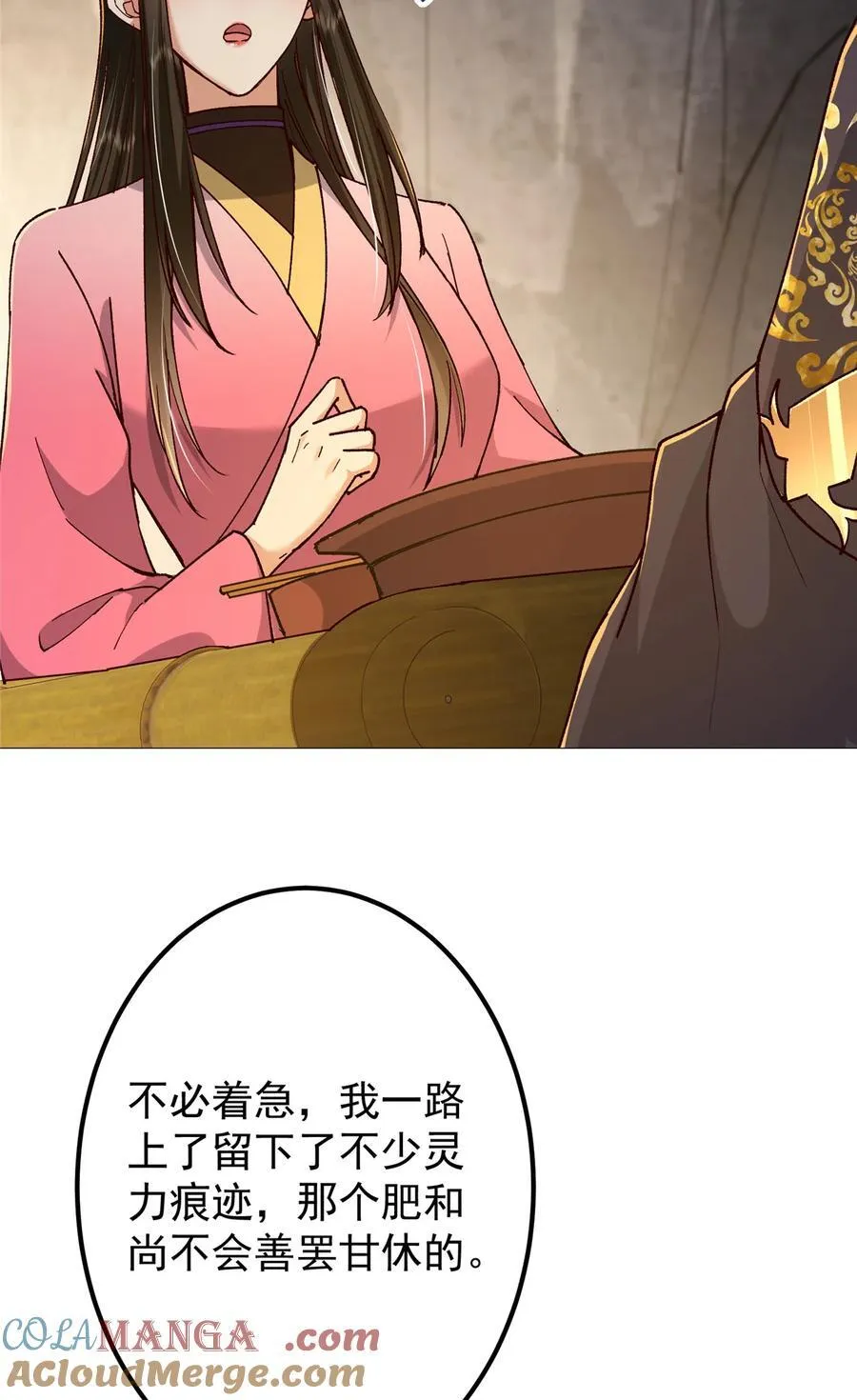 425 师父的滋味真不错 第40页