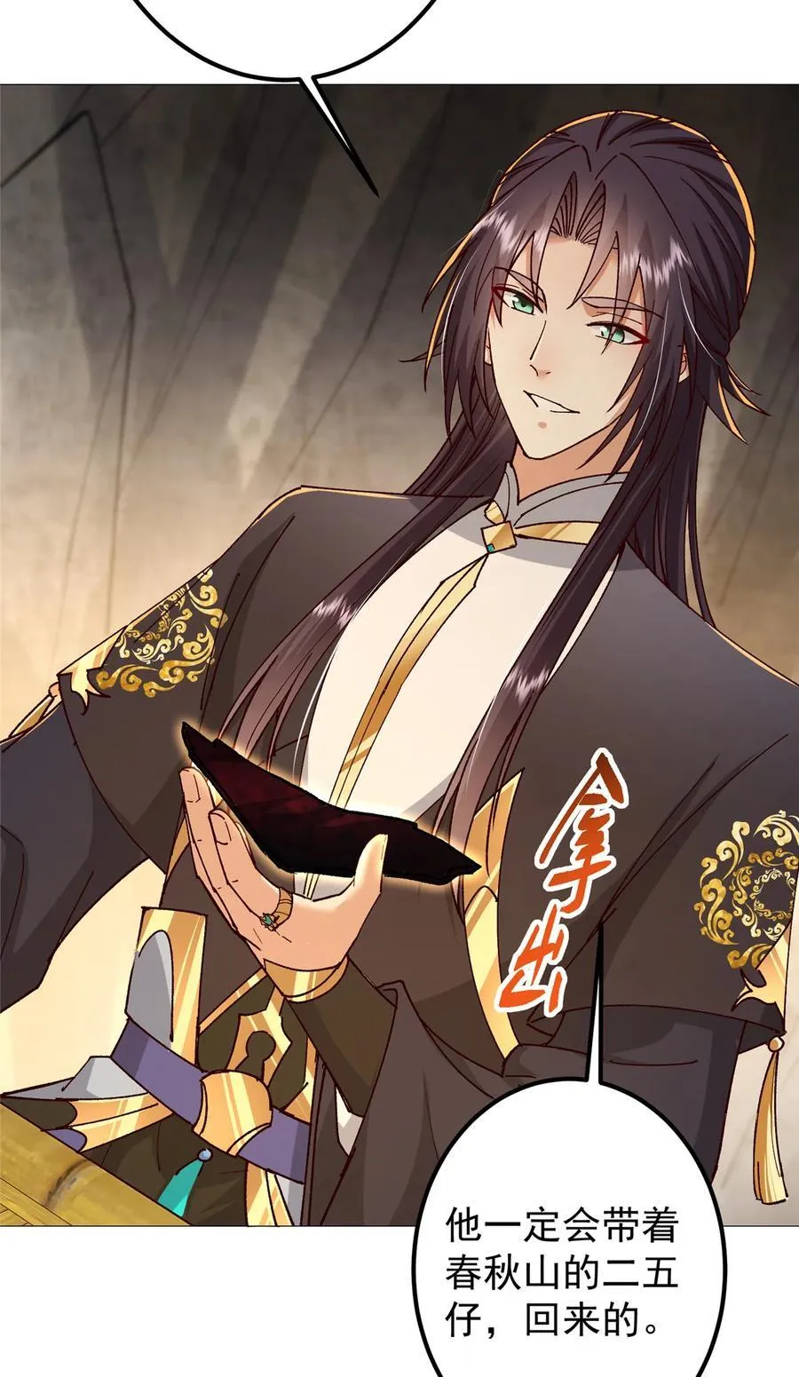 425 师父的滋味真不错 第41页