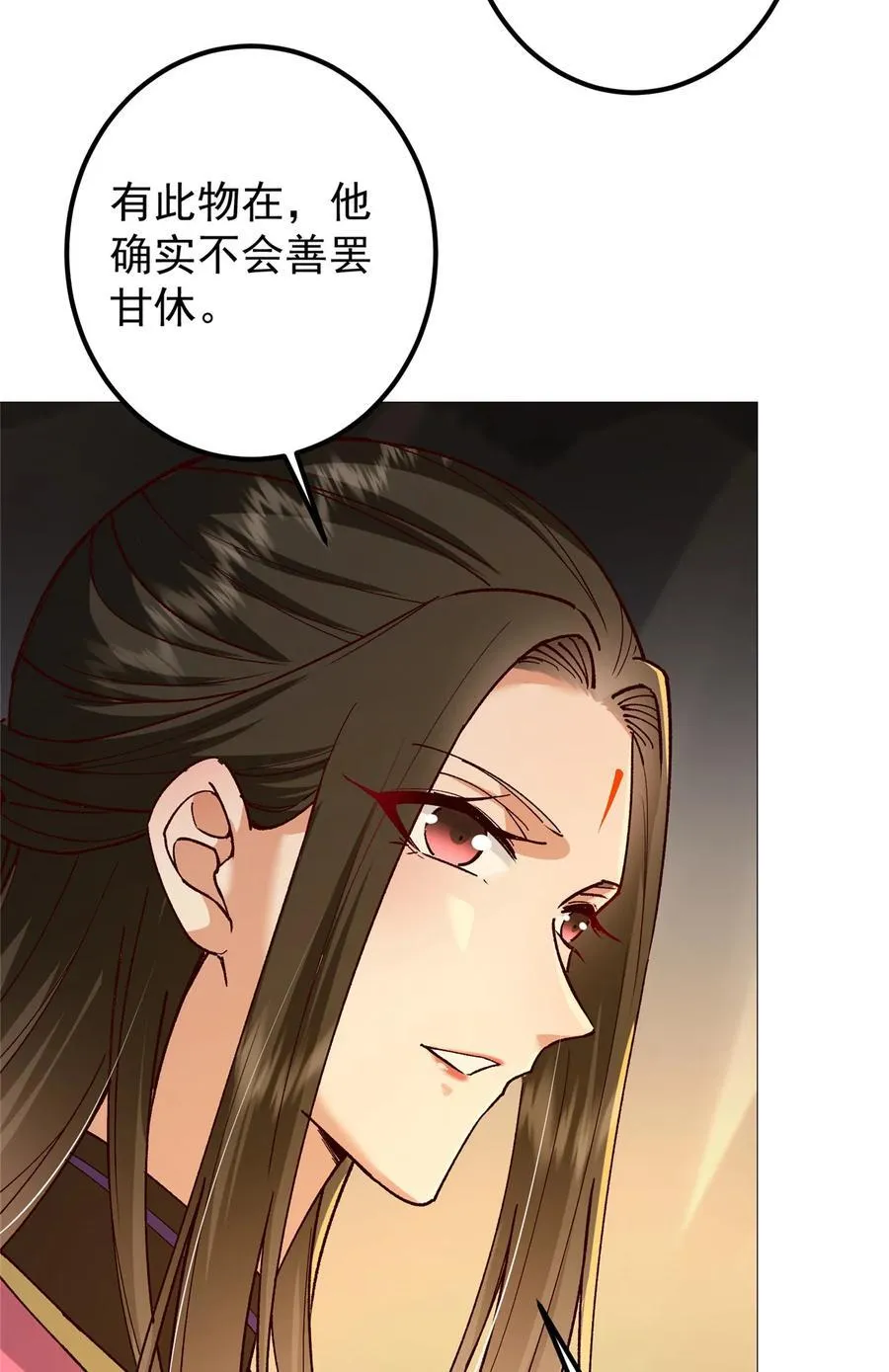 425 师父的滋味真不错 第42页
