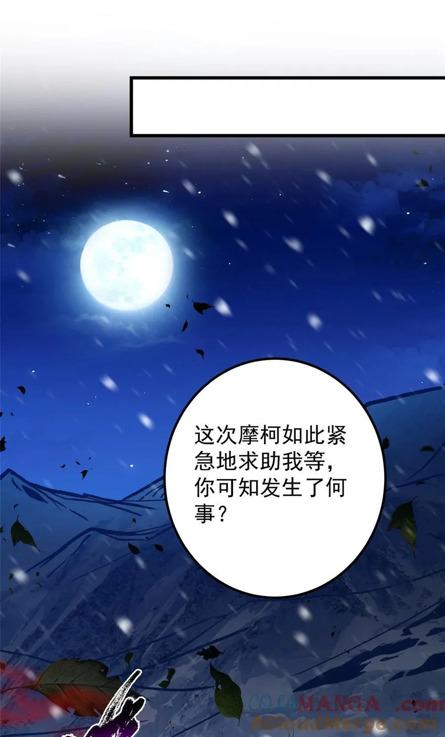 425 师父的滋味真不错 第46页