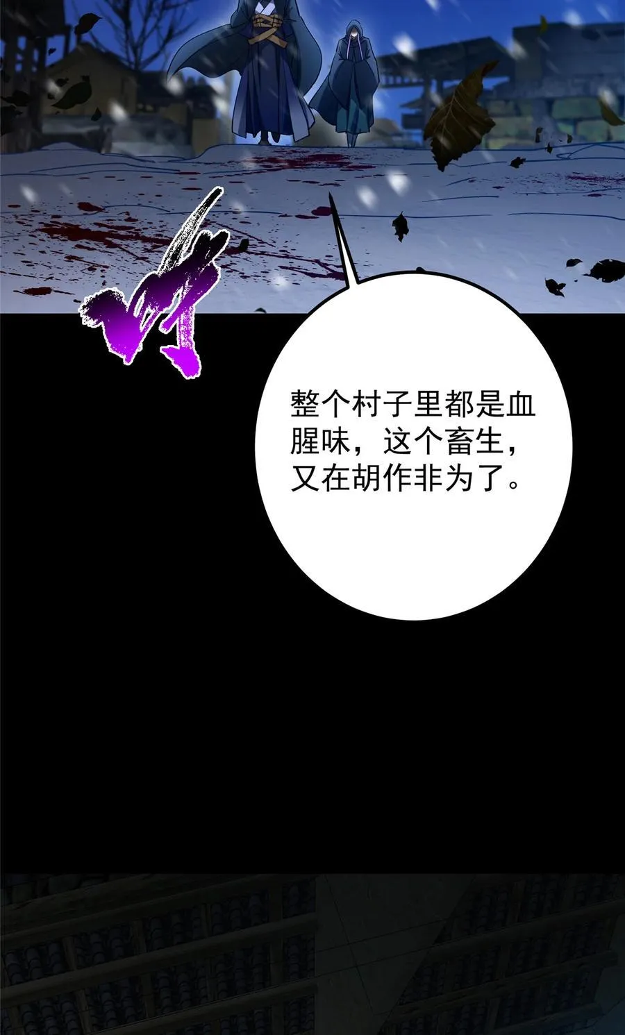 425 师父的滋味真不错 第48页