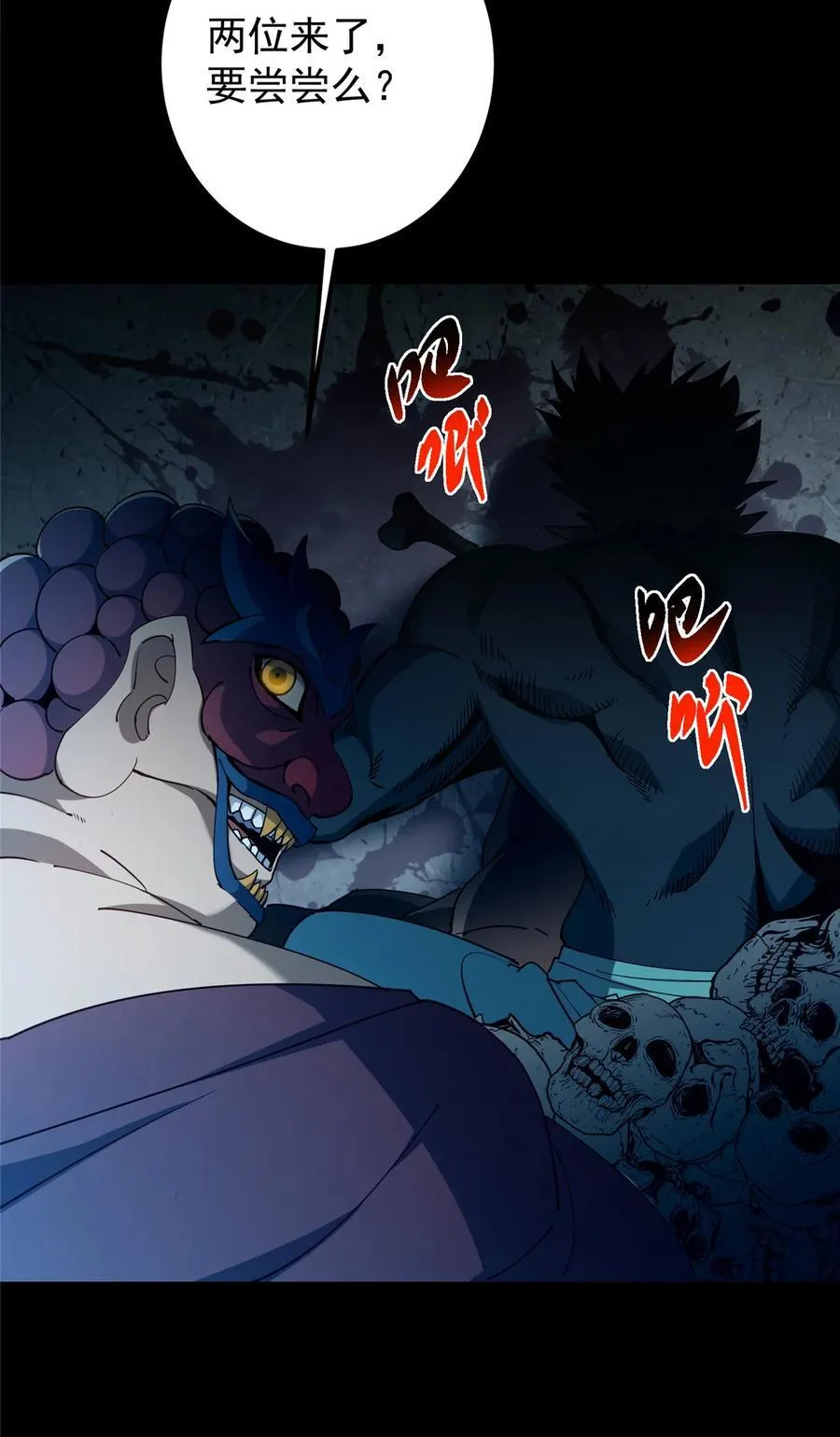 425 师父的滋味真不错 第50页