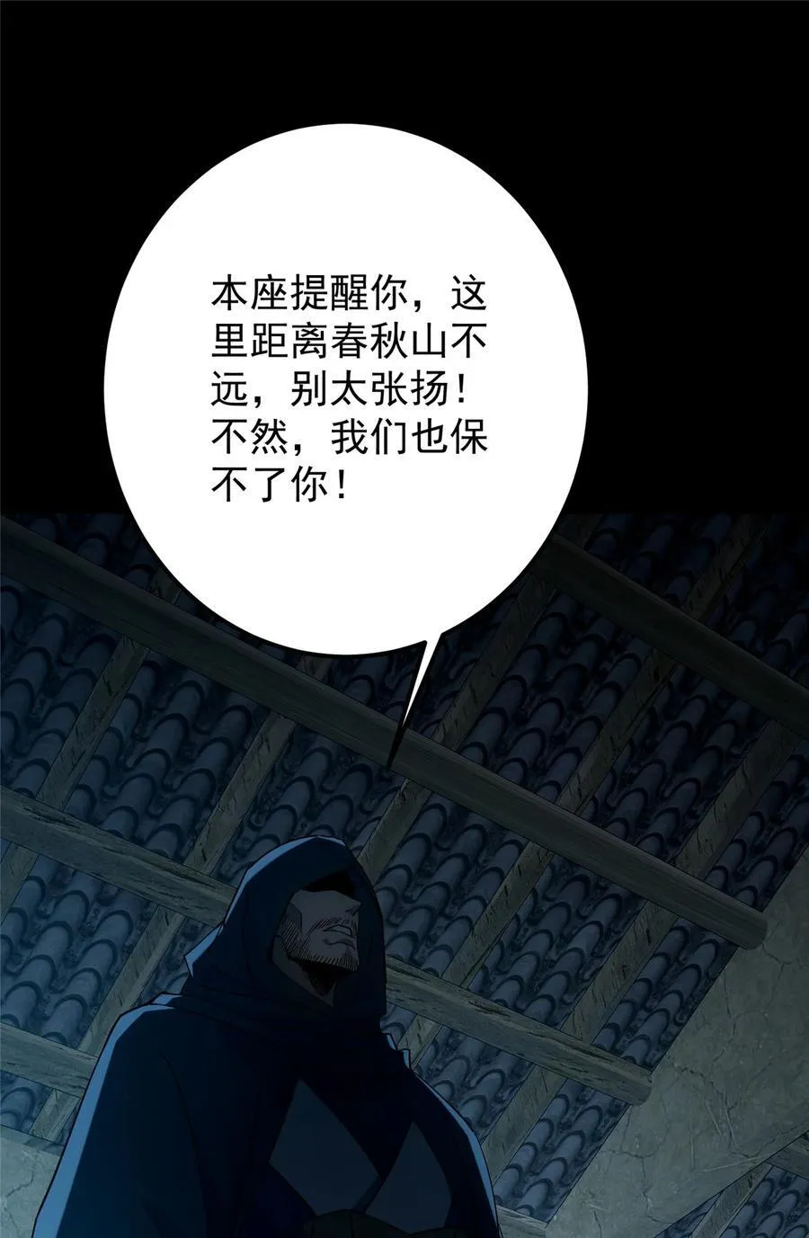 425 师父的滋味真不错 第51页