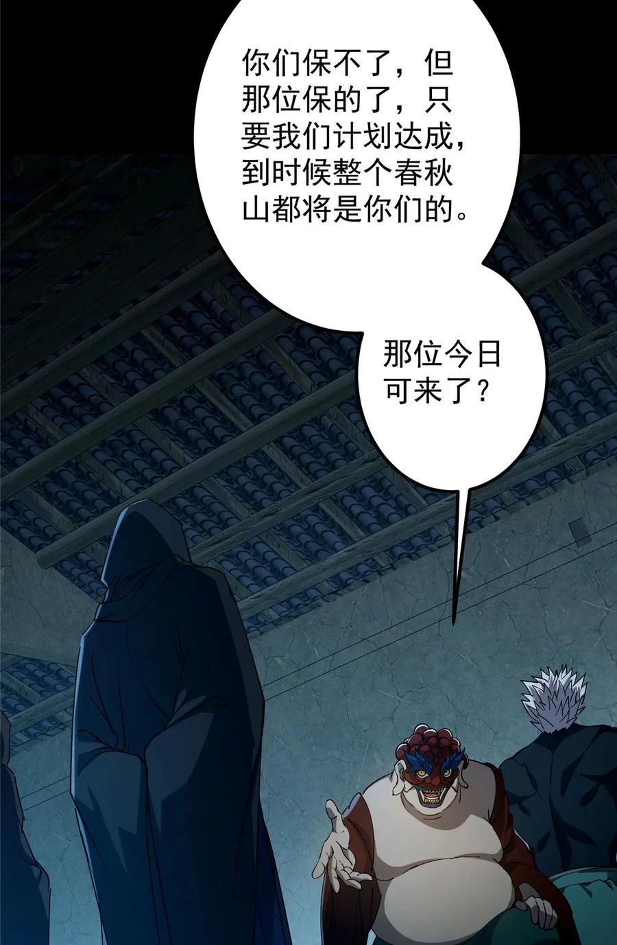 425 师父的滋味真不错 第53页