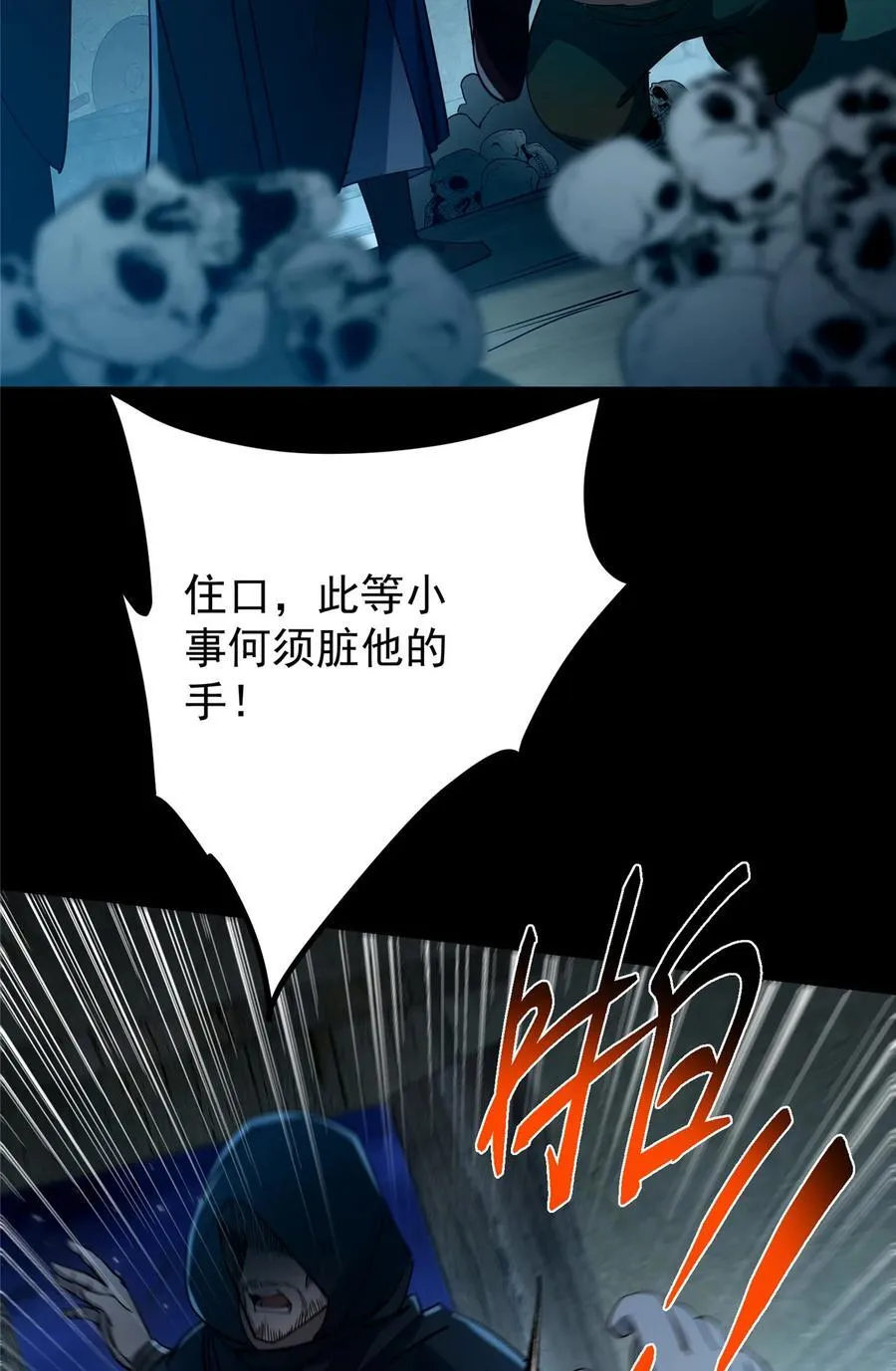 425 师父的滋味真不错 第54页