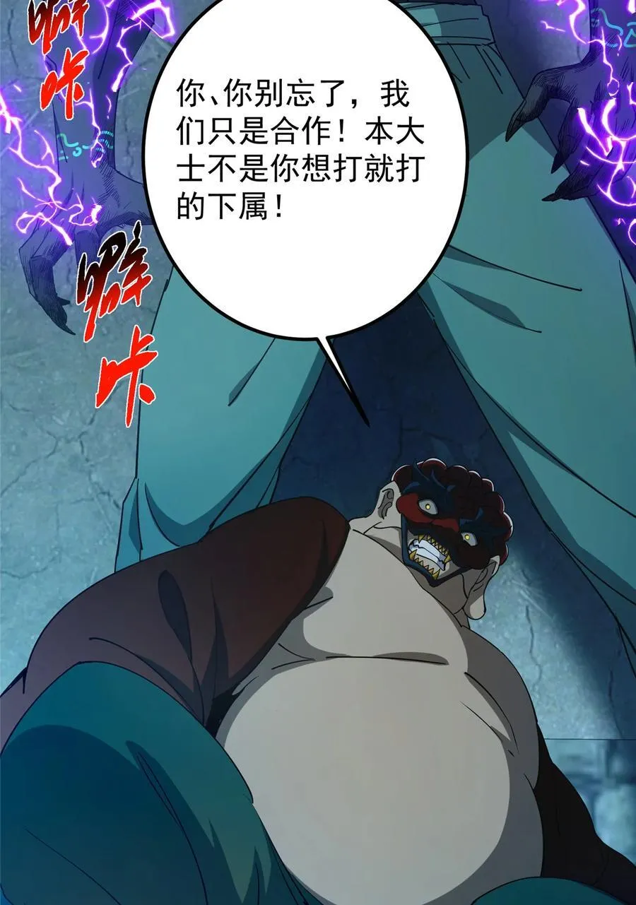 425 师父的滋味真不错 第57页