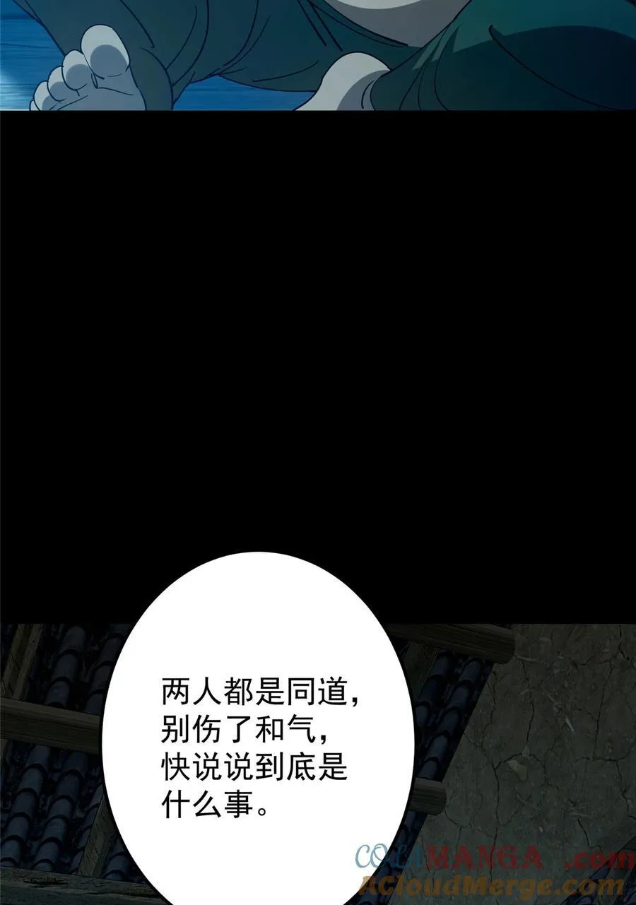 425 师父的滋味真不错 第58页