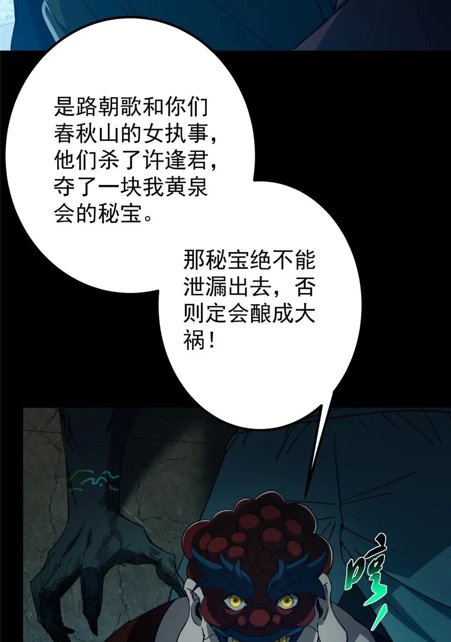 425 师父的滋味真不错 第60页