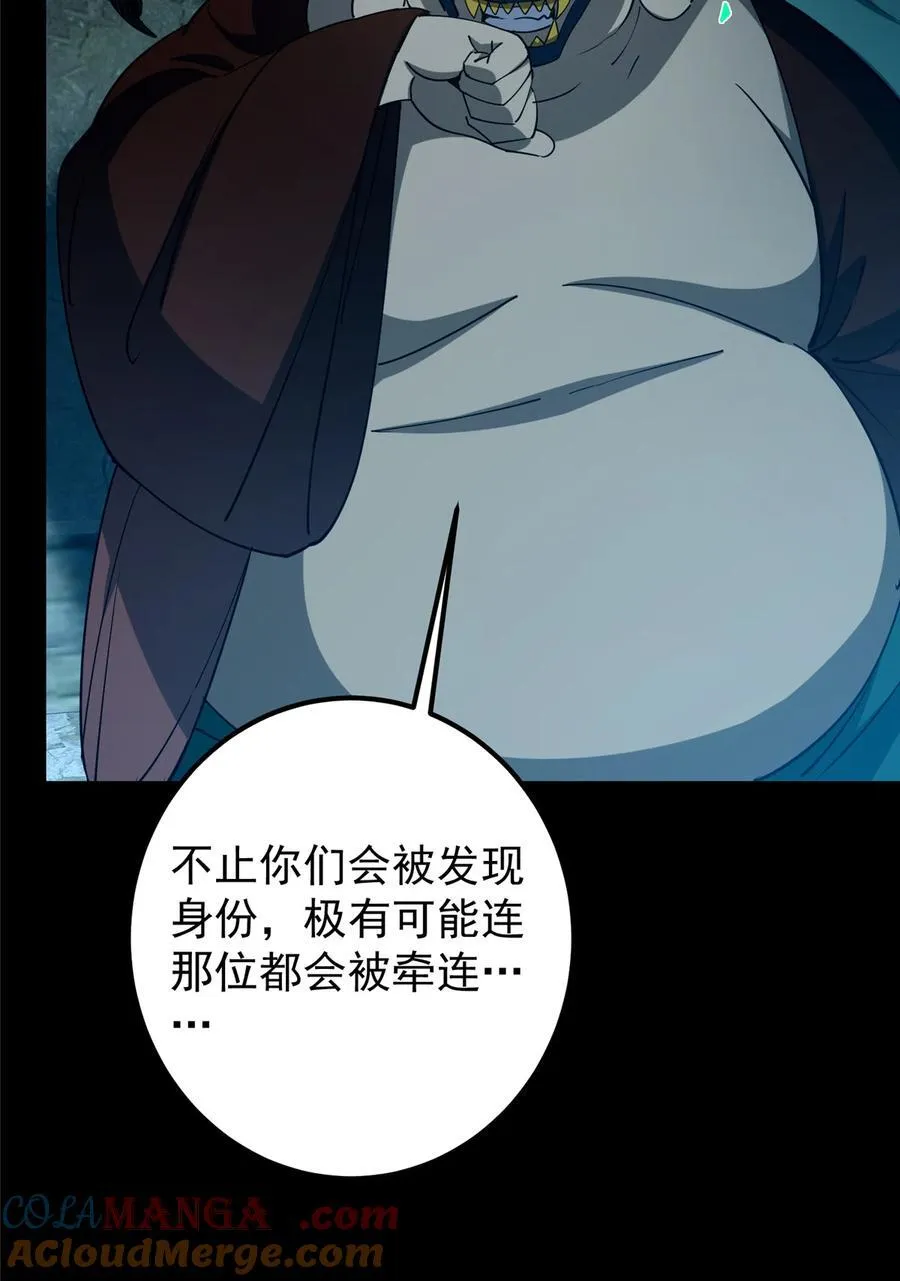 425 师父的滋味真不错 第61页
