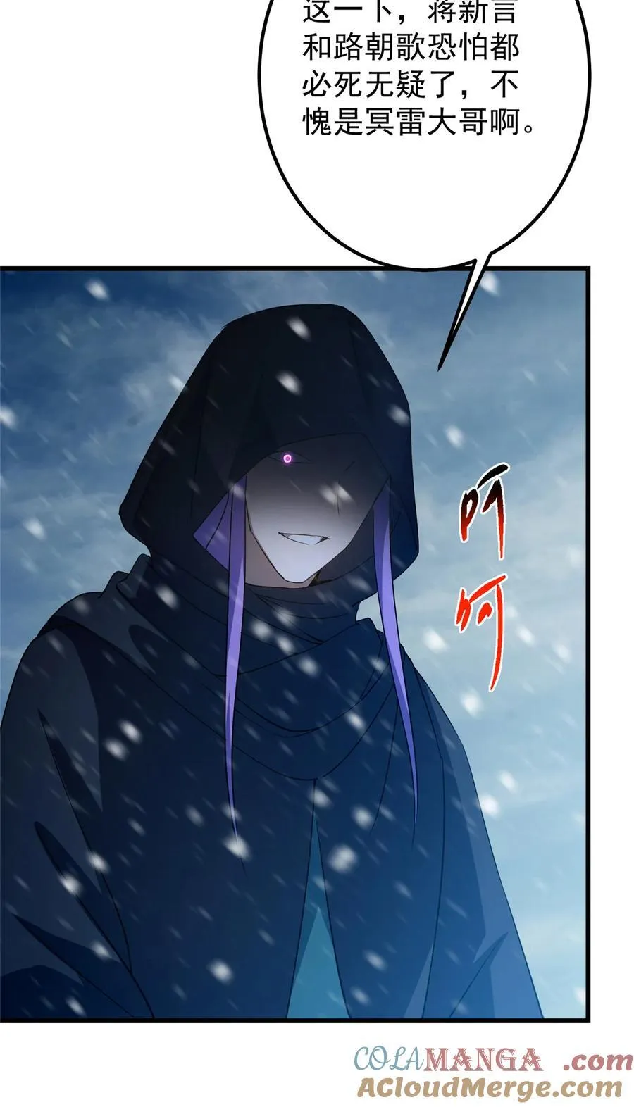 425 师父的滋味真不错 第70页