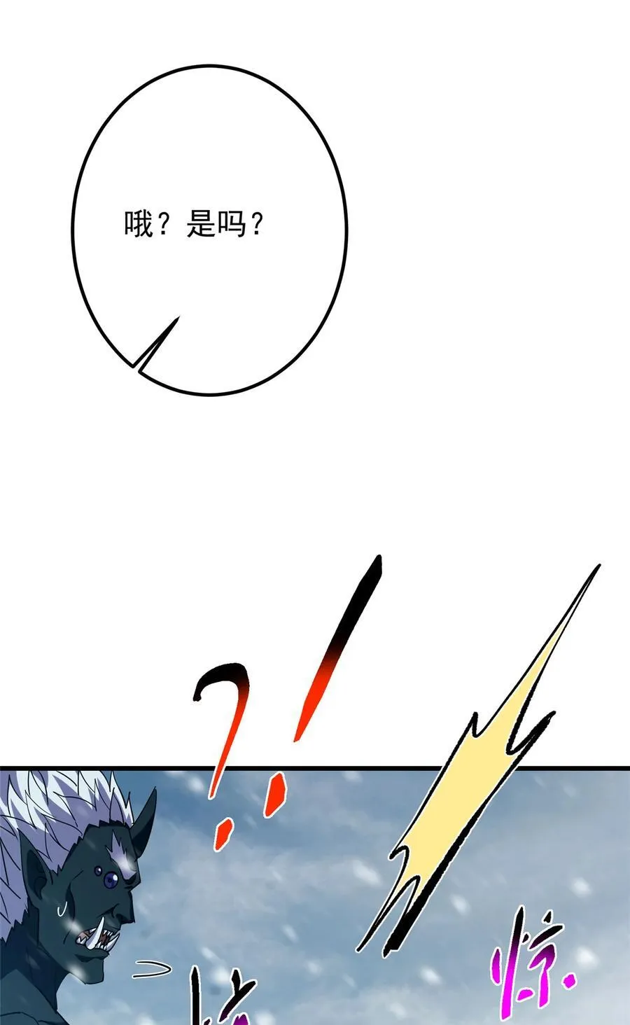 425 师父的滋味真不错 第71页