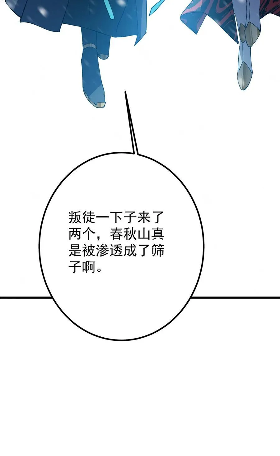 425 师父的滋味真不错 第75页