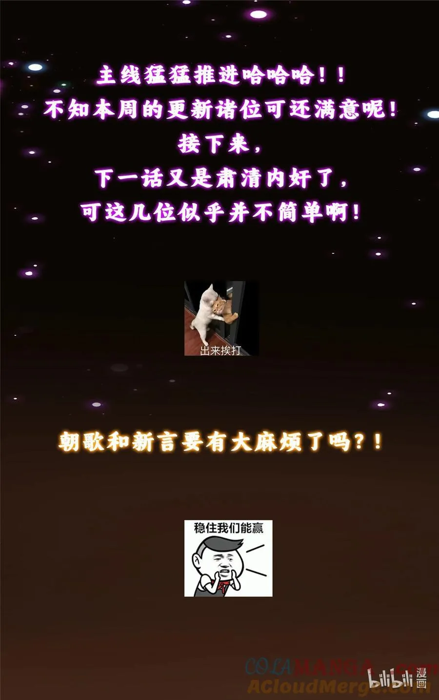 425 师父的滋味真不错 第76页
