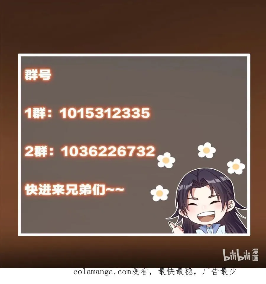 425 师父的滋味真不错 第77页