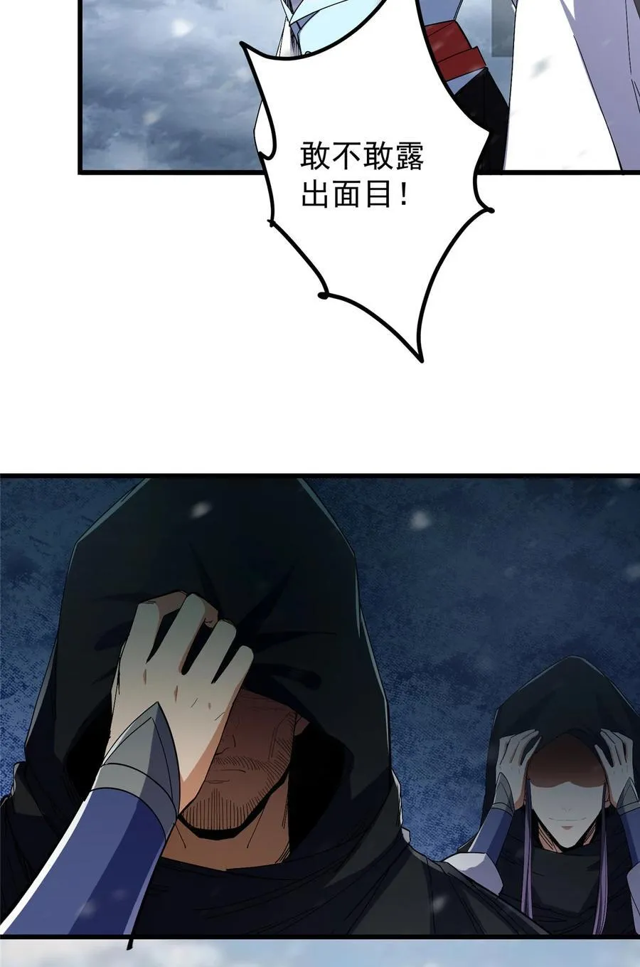 426 这波是第四天灾！ 第5页