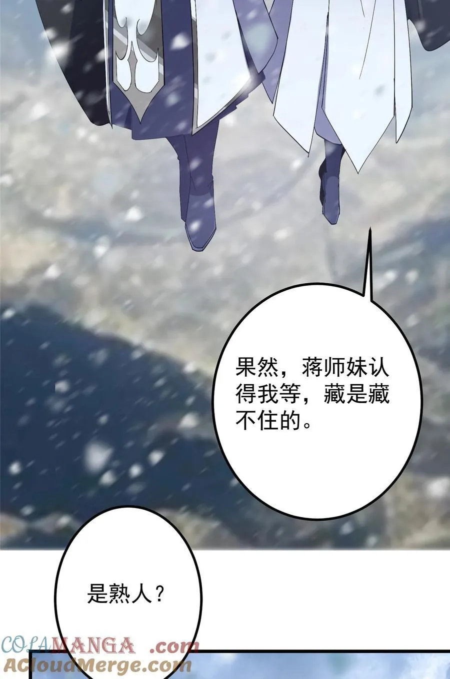 426 这波是第四天灾！ 第7页