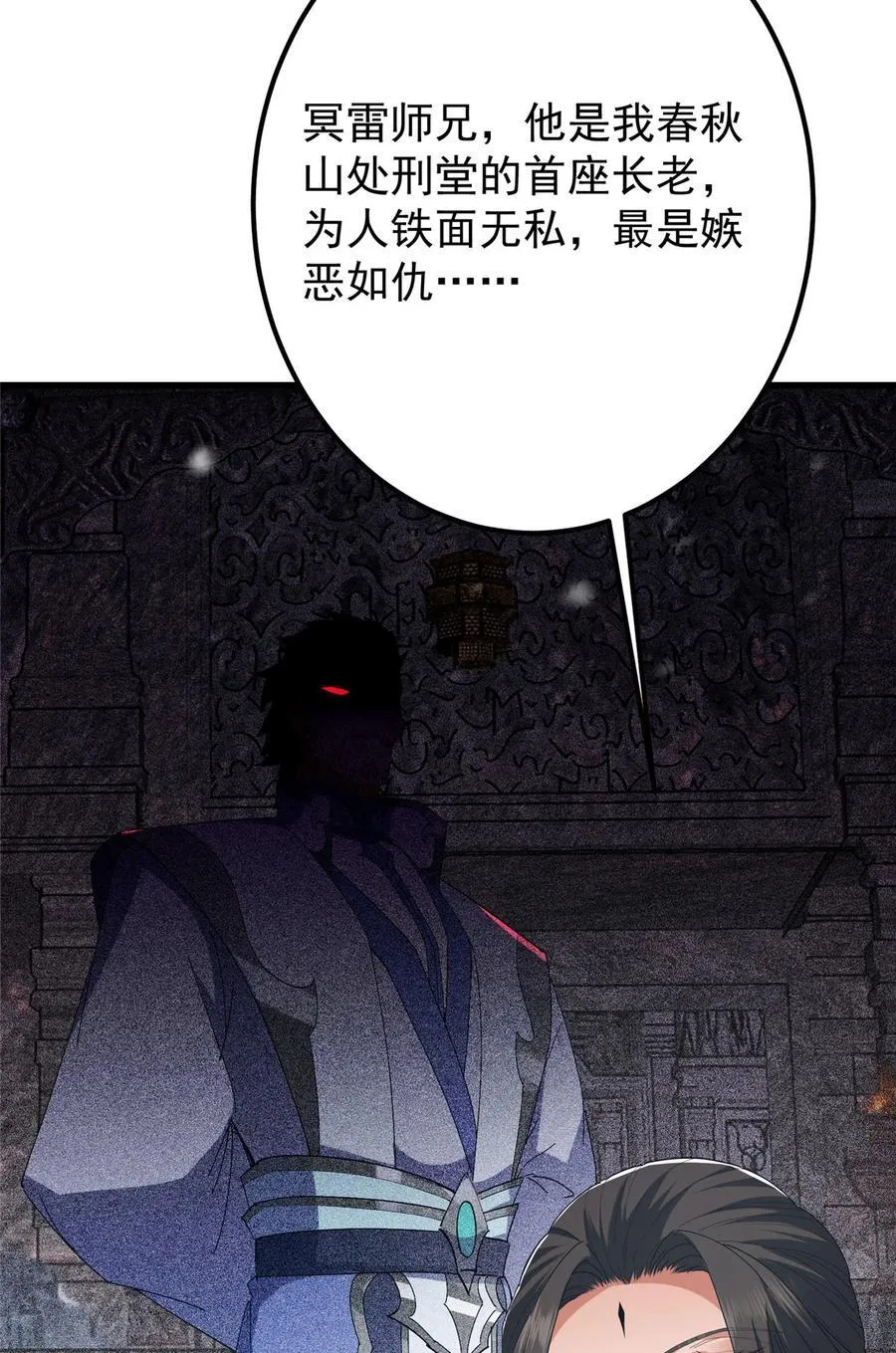 426 这波是第四天灾！ 第9页