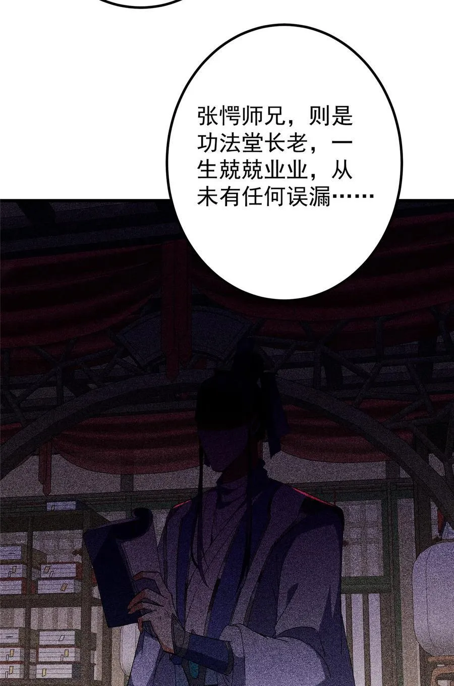 426 这波是第四天灾！ 第11页