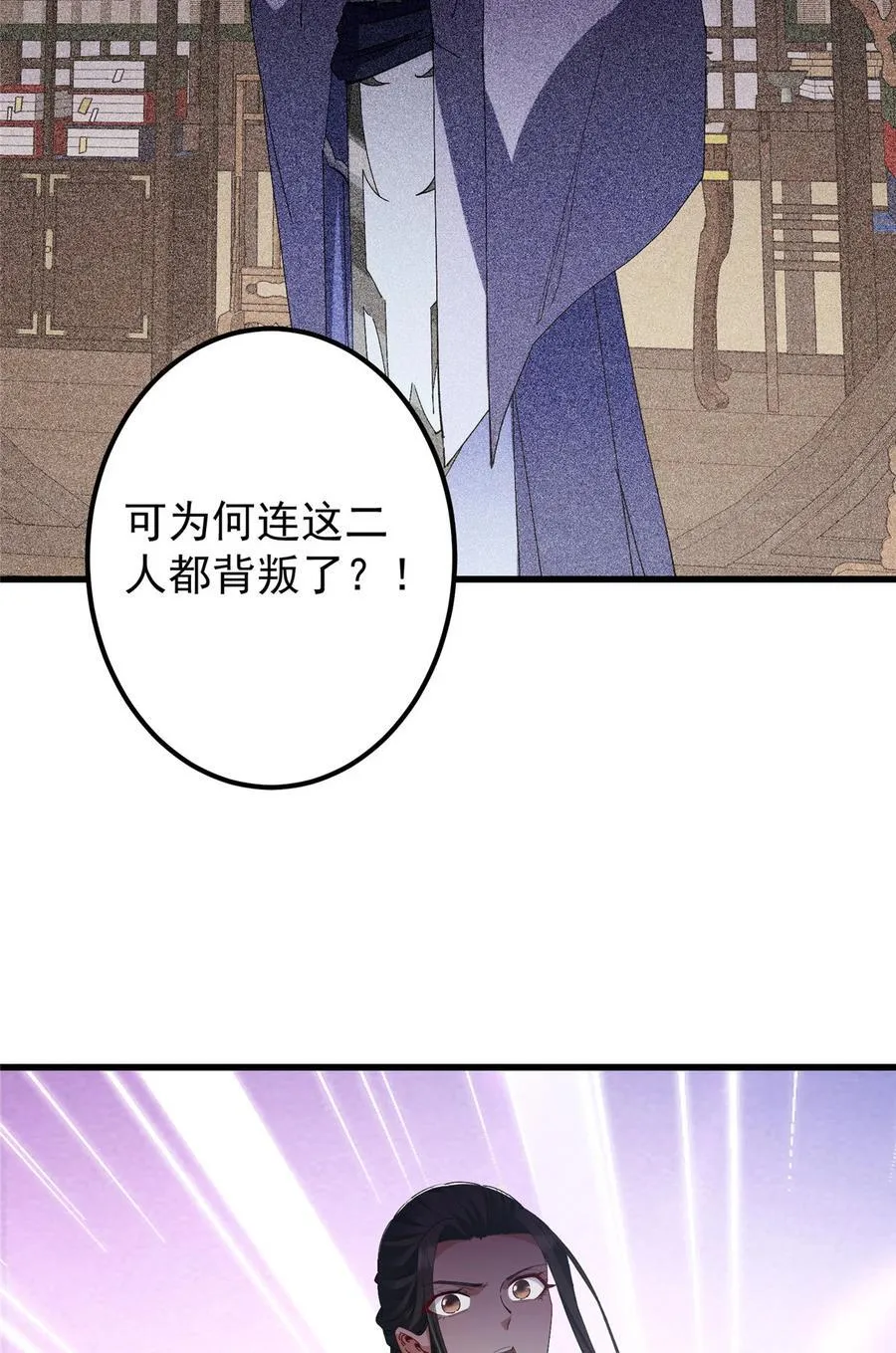 426 这波是第四天灾！ 第12页