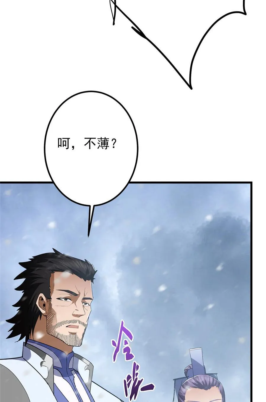 426 这波是第四天灾！ 第14页