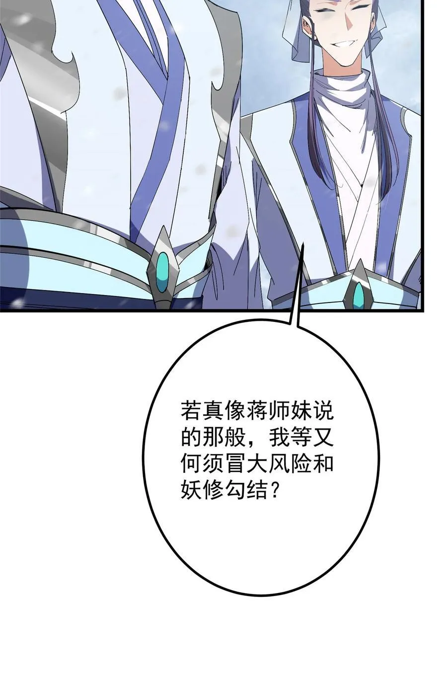 426 这波是第四天灾！ 第15页